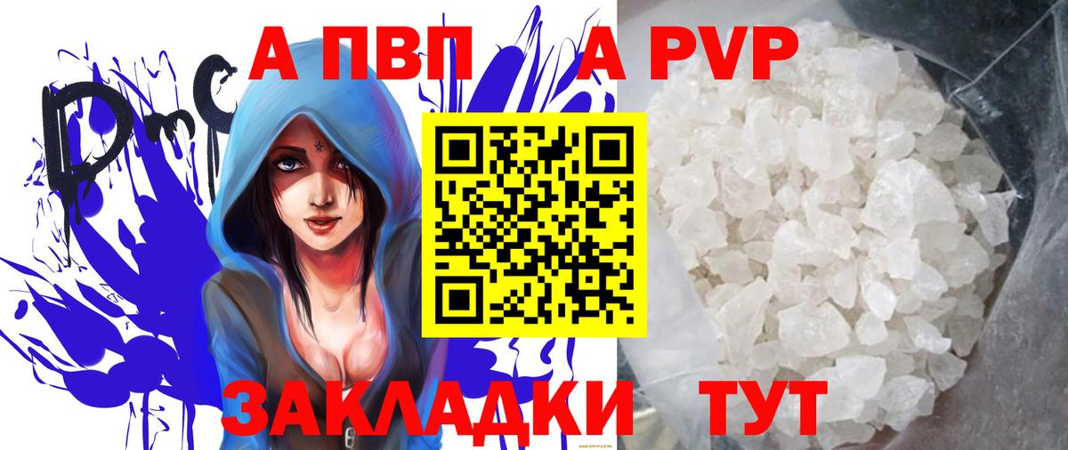 А ПВП крисы CK Усолье-Сибирское