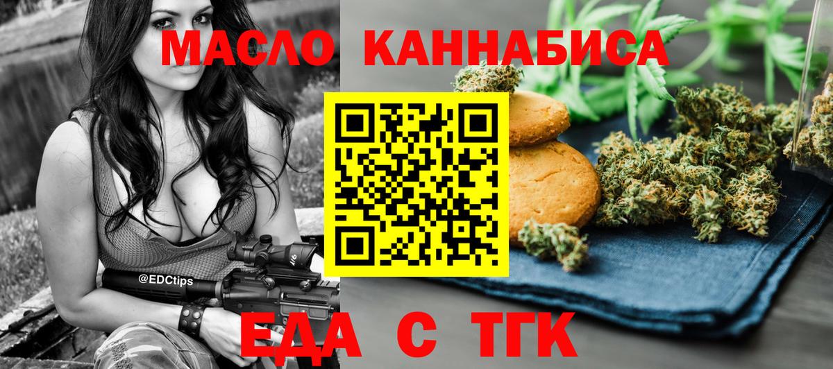 Canna-Cookies марихуана Усолье-Сибирское