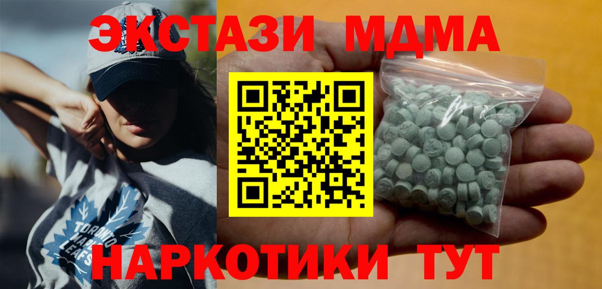 ЭКСТАЗИ TESLA  ЭКСТАЗИ Cube  Усолье-Сибирское  Вход с VPN 