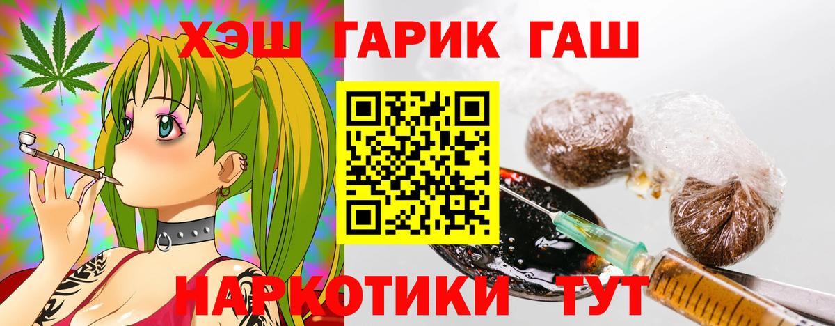 Усолье-Сибирское  ГАШ хэш  ГАШИШ  ГАШИШ Ice-O-Lator  Вход с VPN 