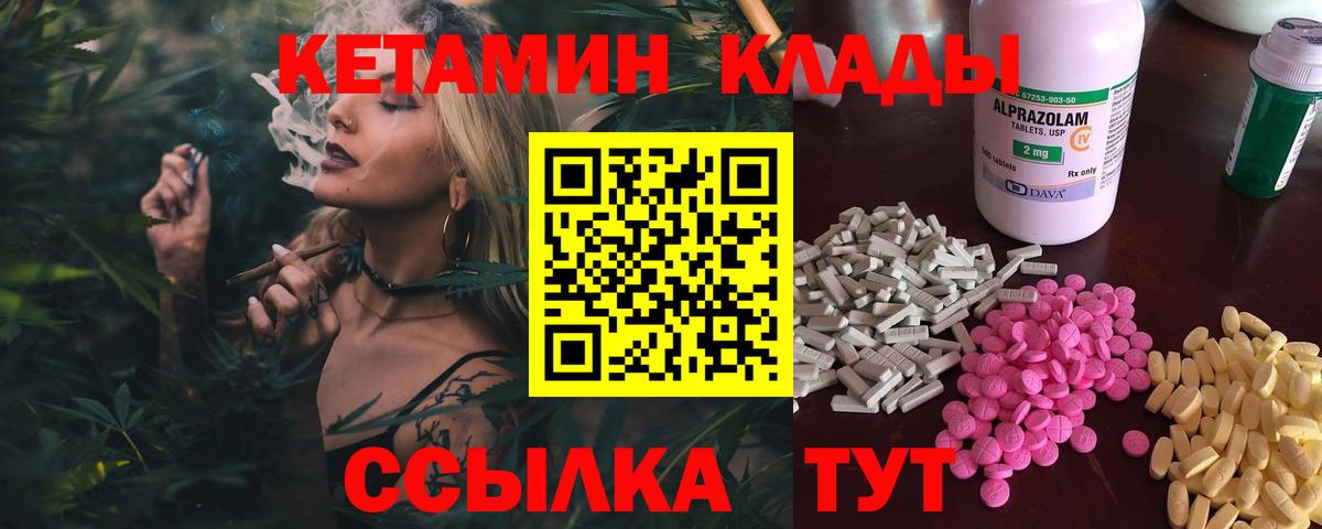 КЕТАМИН ketamine  КЕТАМИН VHQ  blacksprut маркетплейс  Усолье-Сибирское  Вход с VPN 