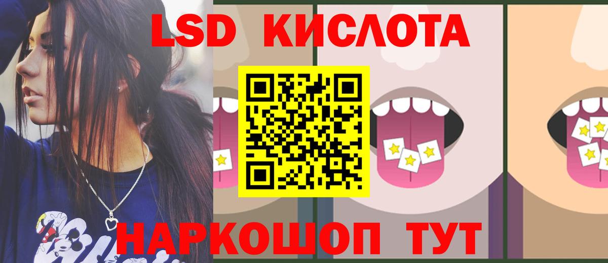 LSD-25 экстази  Лсд 25 экстази кислота  Усолье-Сибирское  Вход с VPN  Лсд 25 экстази кислота 