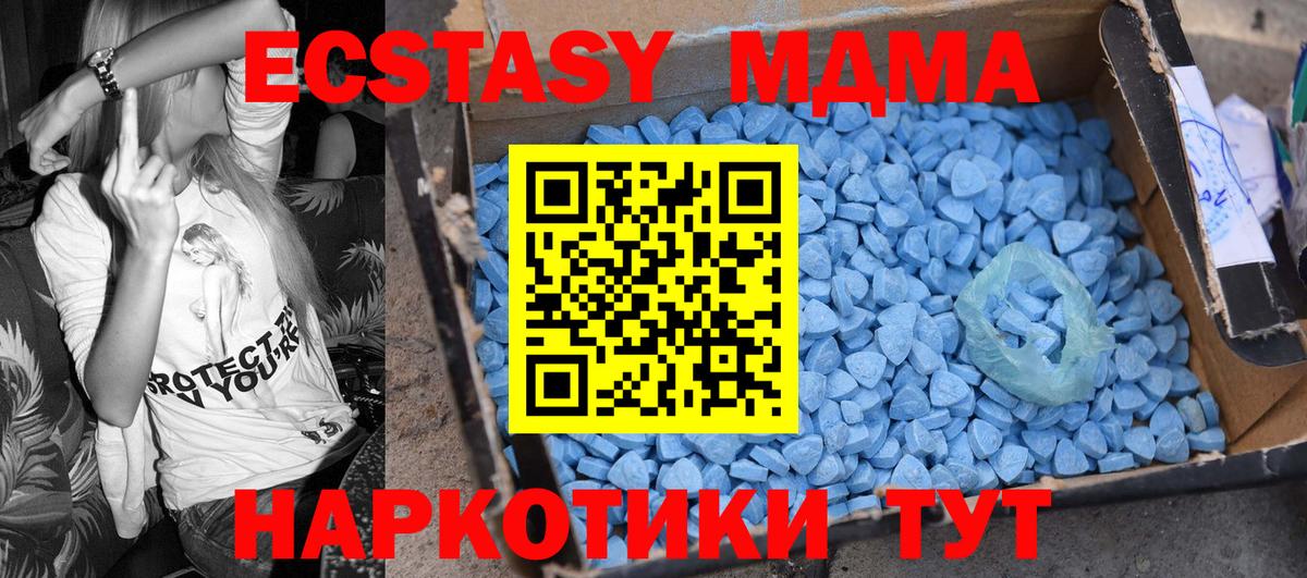 МДМА молли  Вход с VPN  Усолье-Сибирское  МДМА VHQ 