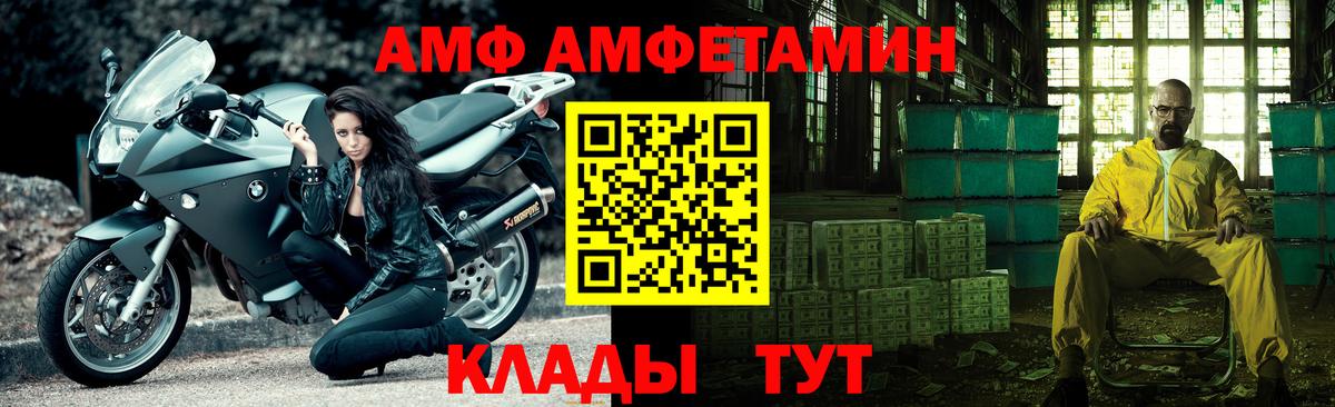 Усолье-Сибирское  МЕТАМФЕТАМИН мет  Вход с VPN 