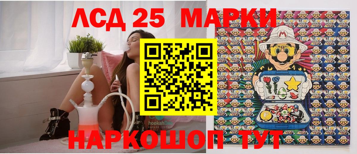 Марки N-bome 1,8мг Усолье-Сибирское