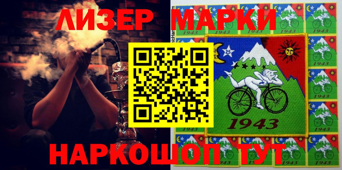 Усолье-Сибирское  Марки 25I-NBOMe 1500мкг  Вход с VPN 