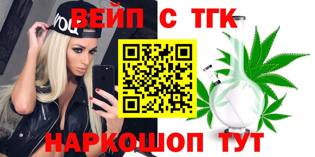 ТГК концентрат  Вход с VPN  Усолье-Сибирское 
