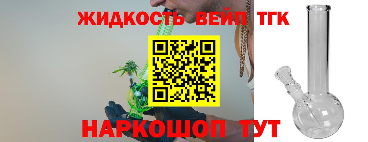 ТГК гашишное масло Усолье-Сибирское