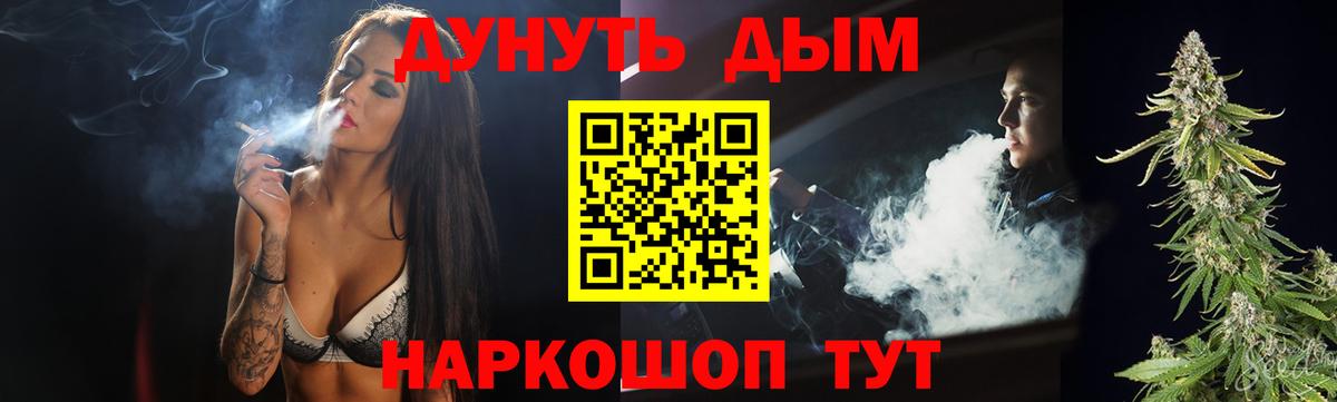 Шишки марихуана THC 21%  Вход с VPN  Усолье-Сибирское  Канабис планчик 